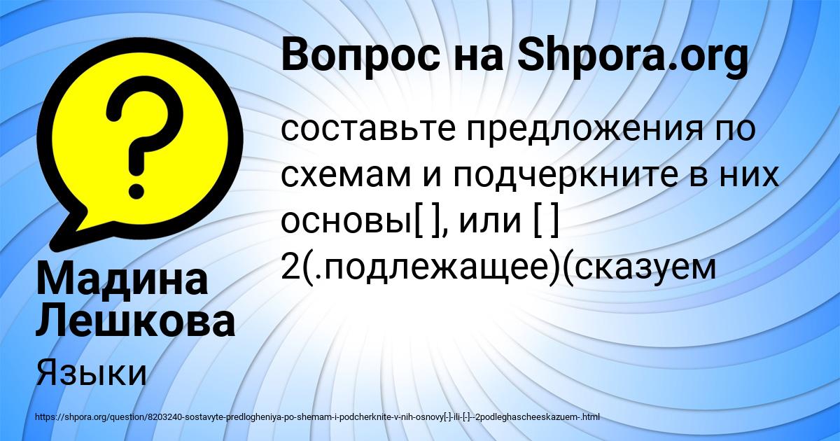 Картинка с текстом вопроса от пользователя Мадина Лешкова